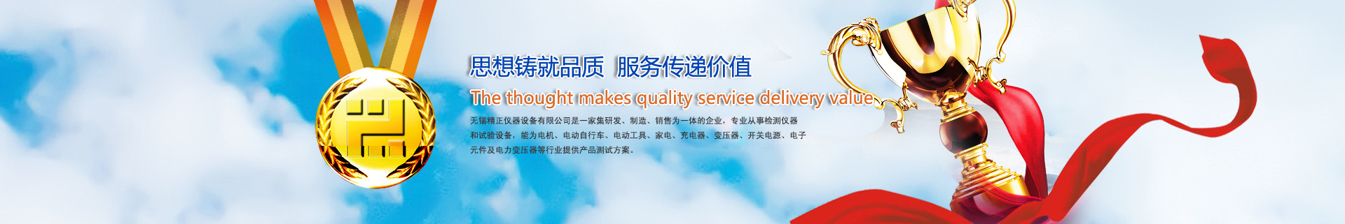 無(wú)錫精正儀器設(shè)備有限公司